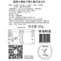 珍妮曲奇聪明小熊松子果仁巧克力脆片255g可可脆片香港特产零食