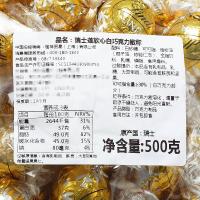 瑞士莲巧克力软心球 进口lindor巧克力球喜糖果散装零食小吃lindt