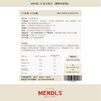 MENDLS曼德斯牛奶黑苦生巧克力版 生日礼盒装生巧送礼情人节