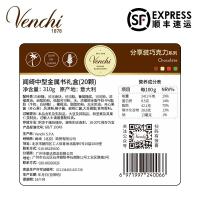 Venchi闻绮进口牛奶夹心金属书巧克力礼盒榛子送女友礼品零食20颗