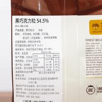 嘉利宝54.5% 811黑巧克力豆币500g 比利时 蛋糕慕斯DIY烘焙原料
