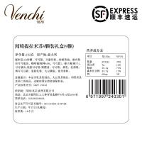 Venchi闻绮 意大利进口提拉米苏夹心巧克力礼盒装9颗情人零食