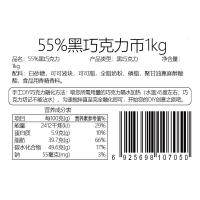 巧乐思纯可可脂100%黑白巧克力币大板块无蔗糖烘培原料散装1KG
