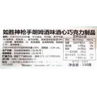 进口如胜酒心巧克力散装朗姆酒心黑巧克力多口味散装礼盒装3盒装