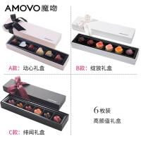 amovo魔吻动心巧克力礼盒装手工生日情人节送女友年货伴手礼