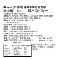 Blondel/布隆德 榛果牛奶巧克力锤 正品保证瑞士进口