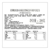 ROYCE'若翼族北海道零食委内瑞拉苦味及牛奶味纯巧克力情人节限定
