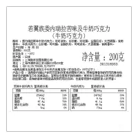 ROYCE'若翼族北海道零食委内瑞拉苦味及牛奶味纯巧克力情人节限定