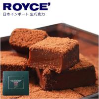日本进口生巧ROYCE'生巧克力北海道零食抹茶巧克力送女友生日