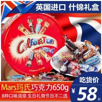 英国mars玛氏巧克力什锦大脸盆糖果春节年货零食喜糖礼盒装650g