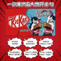 KitKat雀巢奇巧威化巧克力黑巧牛奶抹茶零食盲盒礼包联名礼盒淘