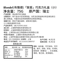 Blondel 瑞士进口 情人节致爱巧克力礼盒荧光粉/夜光蓝