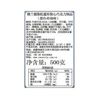 比利时原装进口 佛兰德斯系列纯可可脂松露形软心巧克力 盒装500g