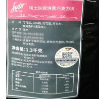 瑞士进口零食Swiss Delice狄妮诗72%纯可可脂牛奶黑巧克力1300g