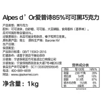 爱普诗瑞士进口85%纯脂黑巧克力1kg醇苦零食散装袋装批发500g