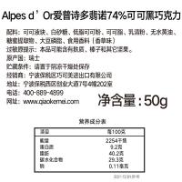 爱普诗瑞士进口纯黑巧克力多翡诺含多酚低GI零食健身控糖人群50g