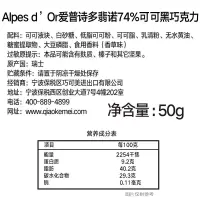 爱普诗瑞士进口纯黑巧克力多翡诺含多酚低GI零食健身控糖人群50g