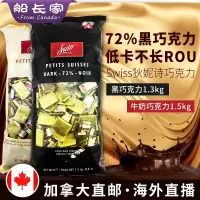 加拿大直邮瑞士Swiss狄妮诗72%可可纯黑巧克力