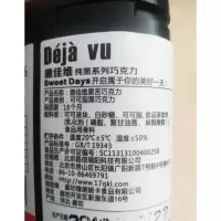 德佳维纯可可脂高苦黑巧克力可可含量微苦DIY烘焙原材料零食