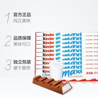 费列罗健达夹心牛奶巧克力倍多10条装 休闲零食