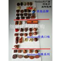 比利时Neuhaus工厂店手工夹心巧克力60多种口味1kg特惠