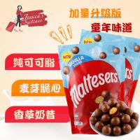 澳洲Maltesers麦提莎麦丽素夹心巧克力香味麦丽素巧克力 140g*2