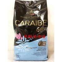 法芙娜66%加勒比黑巧克力币500g币 法国进口可可装饰西点烘焙原料