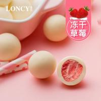 Loncy整颗莓巧克力心形铁盒装好吃的零食送女友情人节生日