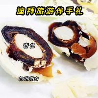 迪拜CAMEL骆驼奶椰枣夹心杏仁白巧克力旅游伴手礼500G/袋