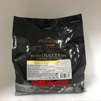 法国原装进口法芙娜巧克力1kg烘焙原料32%35%36%40%66%70%