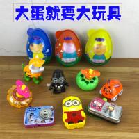 大号送小朋友男女版儿童趣味蛋巧克力趣味惊喜奇蛋零售批