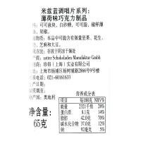 奥地利进口zotter珍得巧克力米兹蓝调唱片薄荷味巧克力劲爽薄荷糖