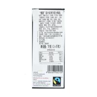 奥地利进口zotter珍得感恩谢谢你双片混搭焦糖油巧克力婚庆