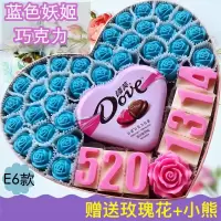 情人节黑巧克力礼盒装送男女友520德芙diy刻字手工定制生日品