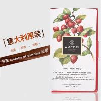 意大利原装Amedei red 70%黑巧克力 树莓和红果的结合