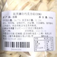 法芙娜白巧克力块币500g欧帕丽斯33%散装烘焙蛋糕月饼零食碎进口