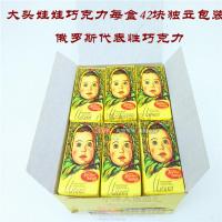 俄罗斯进口巧克力大头娃娃礼盒巧克力娃娃头迷你巧克力42块装630g