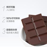 波兰进口美可馨纯黑巧克力排块100g*4零食50%可可脂香浓糖果零食