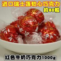 瑞士莲lindor红色牛奶巧克力夹心软心球1000g进口结婚庆喜糖果