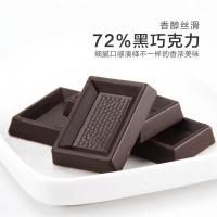 瑞士进口狄妮诗72%纯黑巧克力牛奶Swiss Delice散装喜糖网红零食[3月12日发完]