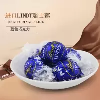 Lindt瑞士莲巧克力软心球进口蓝色黑巧克力lindor婚庆喜糖