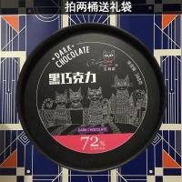 上海阿咪儿童食品宝利诺麦芽糖醇72%纯脂黑巧克力无糖不加蔗糖桶