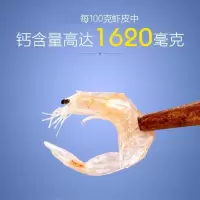 【可选顺丰配送】特价精品大连特产野生虾米干货低盐淡干虾皮海米不含任何防腐