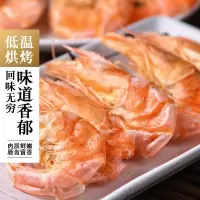 海虾干500g对虾干虾海鲜干货大号特大碳烤虾干加热即食零食一斤装