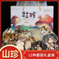 稻味庄特产干货山珍菌菇年货礼盒装过年春节送礼品拜年大礼包批发