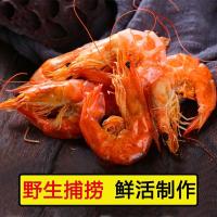 虾干500g即食干虾仁虾子大烤虾海虾海鲜海产品干货零食对虾一斤装