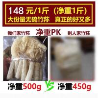 [净重]批发竹荪干货特级野生古田特产250/500g无硫菌菇农家食品