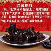 [火锅麻辣烫食材]餐饮批发大木耳干货脆木耳黑木耳木耳散装特产