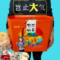 东北土特产山珍干货礼盒菌菇蘑菇组合年货野生干菌大礼包福利