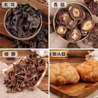 东北山珍大礼包黑木耳香菇榛蘑猴头菇干货馈礼年货800克